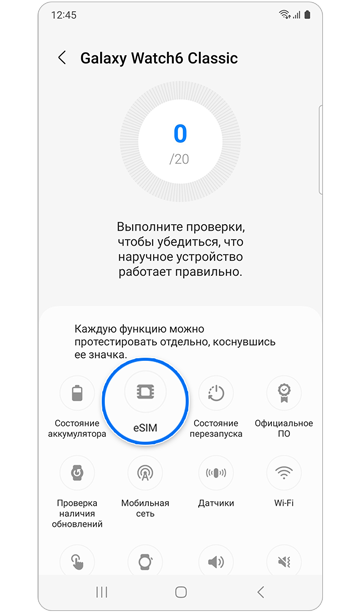 Список значков диагностических тестов.