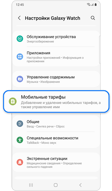 Экран настроек часов.