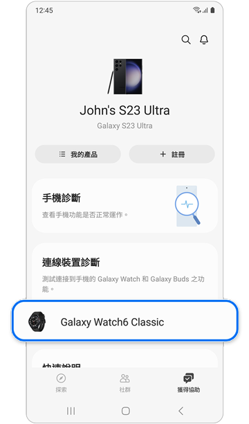 Samsung Members 應用程式獲得協助螢幕。