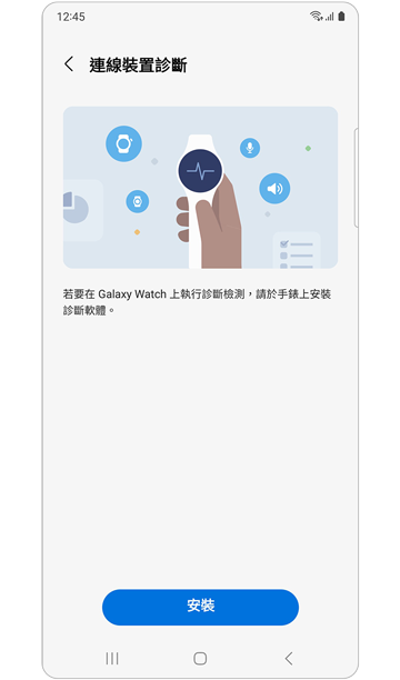 手機上顯示「開始」訊息。