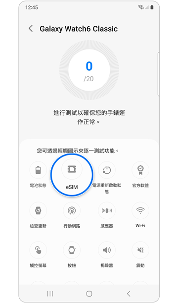 診斷測試圖示清單。