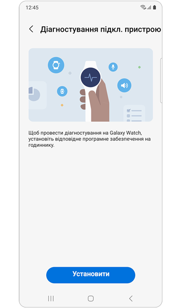 Повідомлення «Почати» на телефоні.