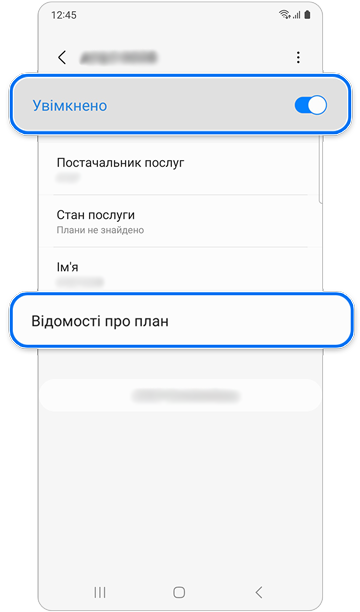 Екран підтвердження мобільного плану.