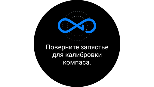 Инструкция по калибровке приложения Samsung Compass.