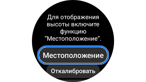 Найдите свое местоположение с помощью приложения Samsung Compass.