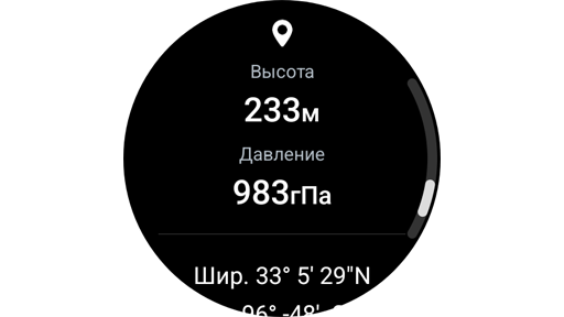 Информация о местоположении на Galaxy Watch.