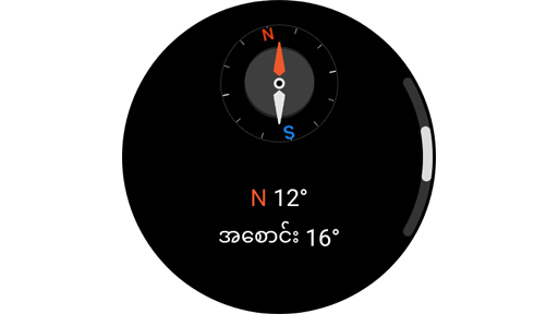 Samsung Compass အက်ပ်သည် တိမ်းစောင်းမှု ဒီဂရီကိုပြသသည်။