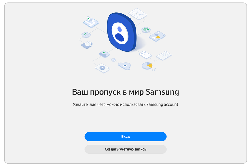 Samsung hesabının giriş səhifəsi.