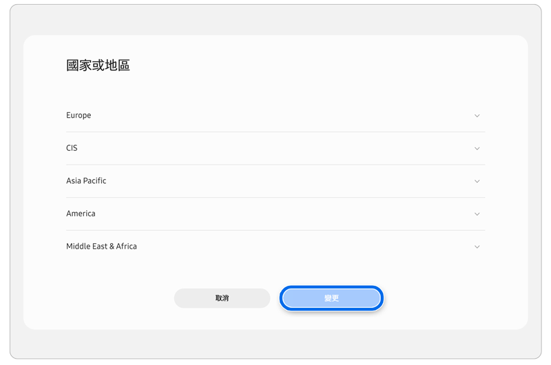 區域下拉選單。