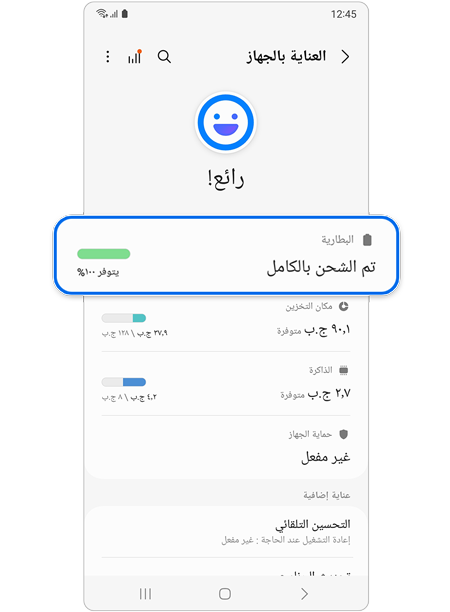 اختيار البطارية.