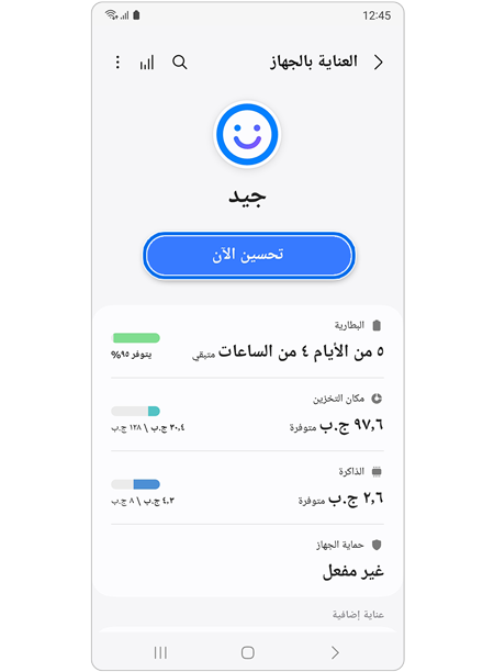 تحديد التحسين الآن.