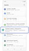 Opción de Cuidado batería y dispositivo en Ajustes.