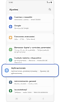Opción de aplicaciones en Ajustes.