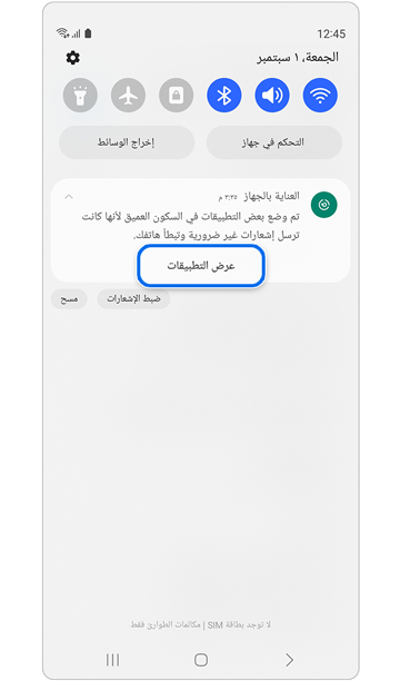 إشعار العناية بالجهاز المنبثق