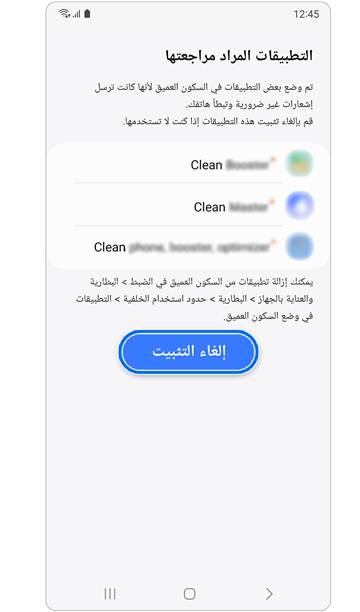قائمة التطبيقات