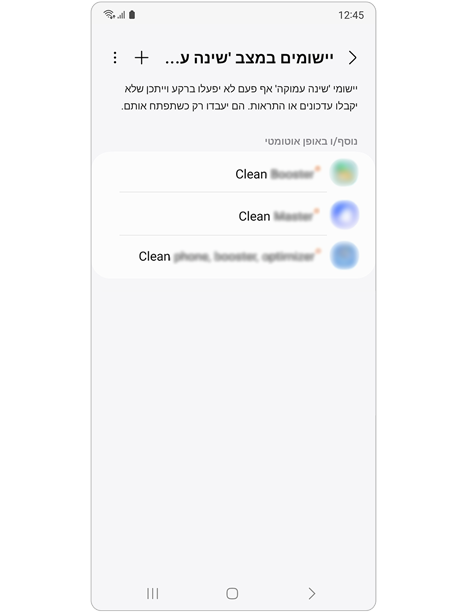 רשימת יישומים בשינה עמוקה