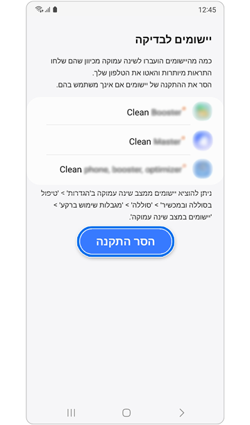 רשימת יישומים