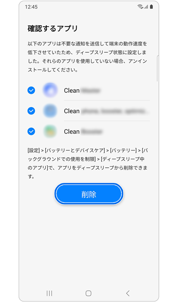アプリのリスト