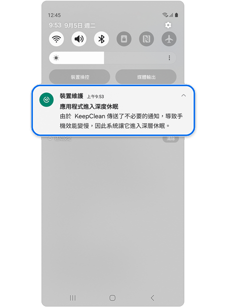 裝置維護彈出視窗