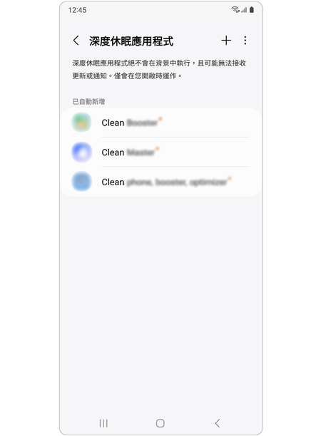 深度休眠中的應用程式清單