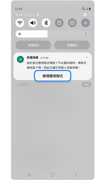 裝置維護彈出視窗