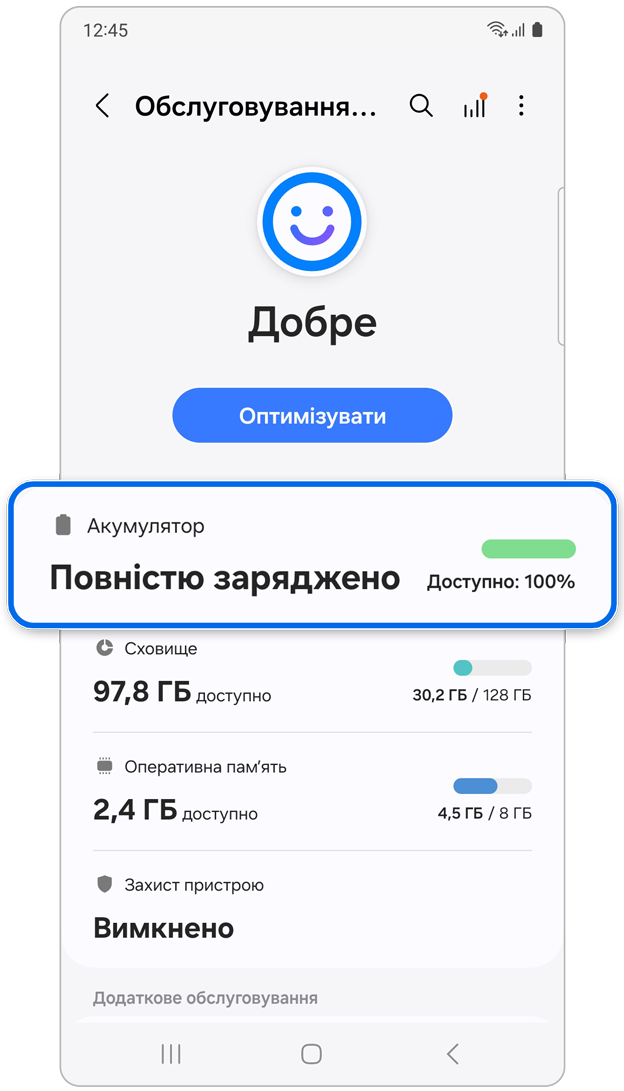 Опція Акумулятор меню Обслуговування пристрою.