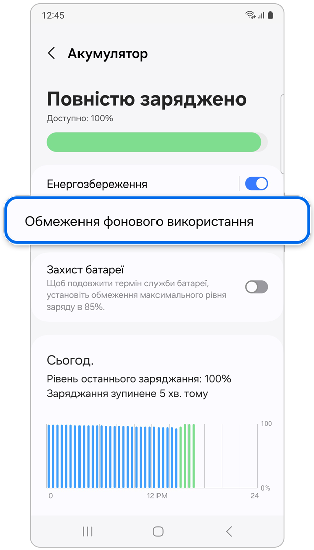Параметр обмеження використання у фоновому режимі меню Акумулятор