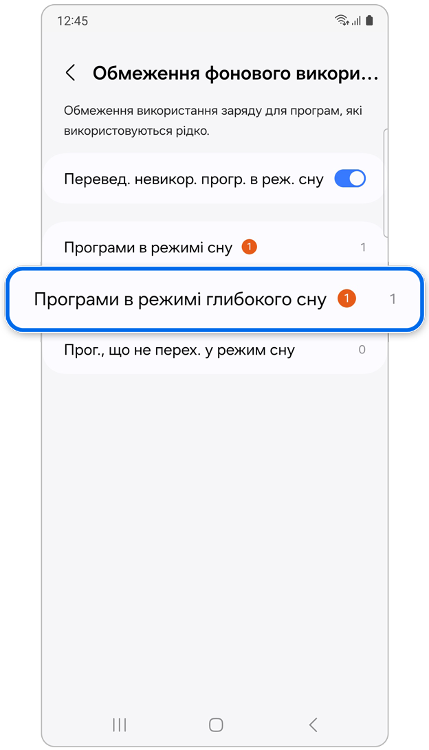 Опція Програми у режимі сну меню Обмеження фонового використання.