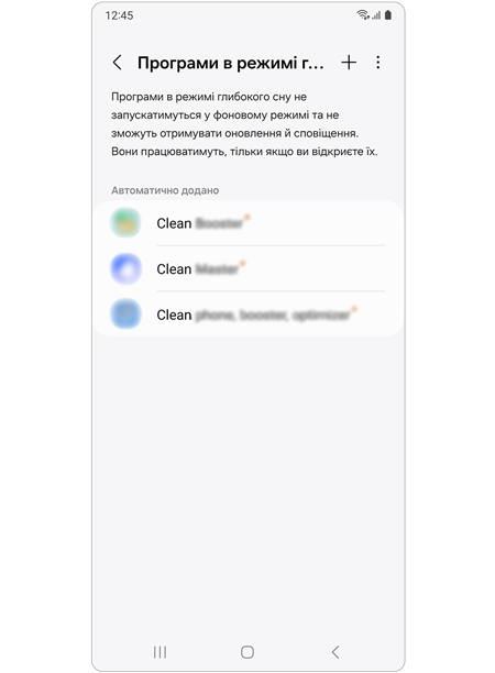 Список програм у режимі глибокого сну