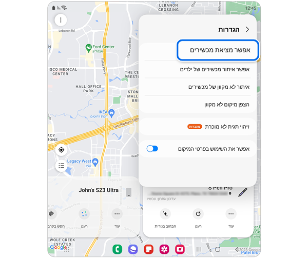 האפשרות אפשר מציאת מכשירים מוקפת בעיגול בתפריט הנפתח הגדרות.