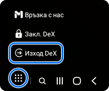 Меню Samsung DeX на монитор.