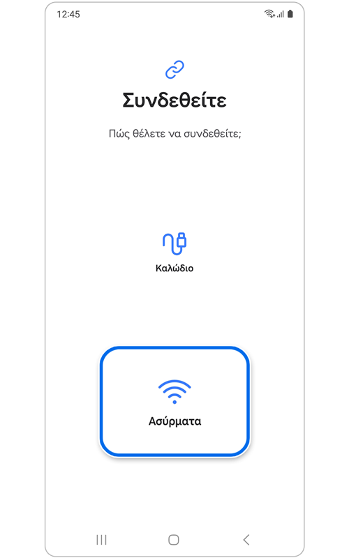 Stránka Připojit pomocí aplikace Smart Switch.