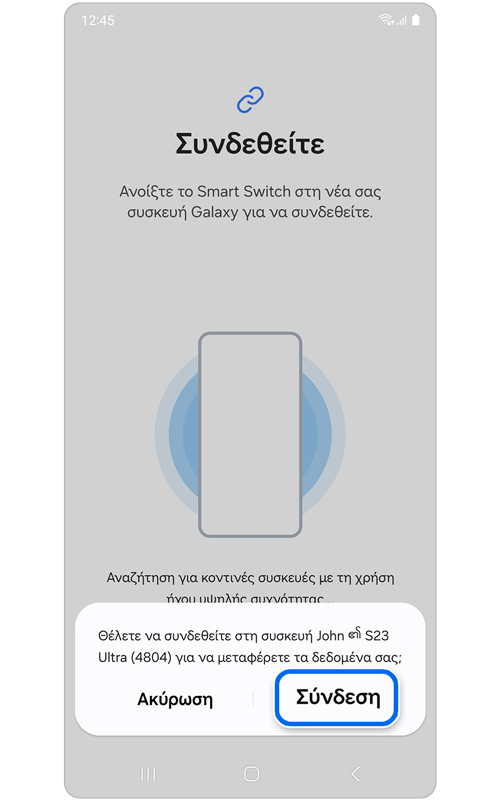 Stránka potvrzení připojení.