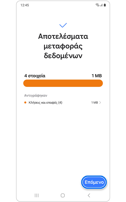 Stránka Výsledky přenosu dat.