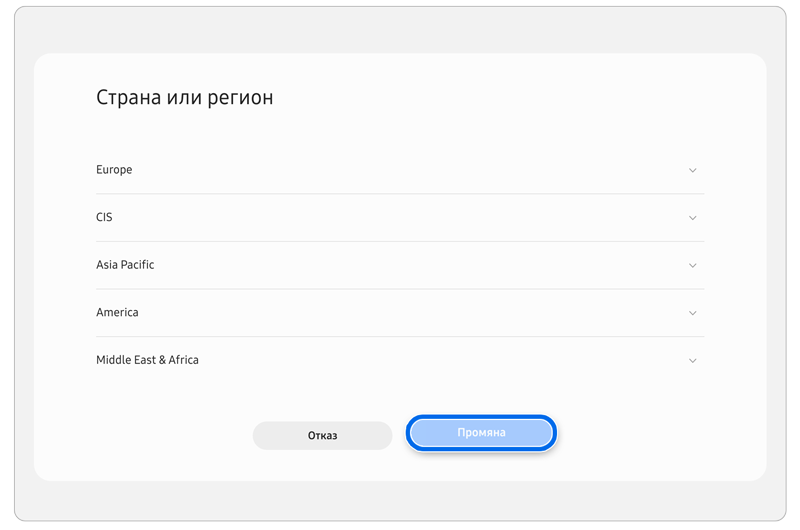 Падащи менюта за регион.