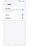 查看電量設定中的充電類型