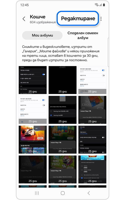 Кошче в „Галерия“