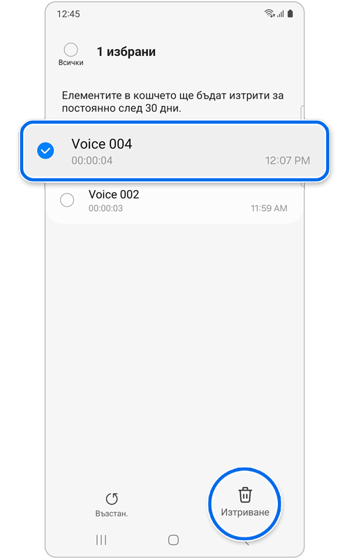 Избрани опции за файлове и изтриване