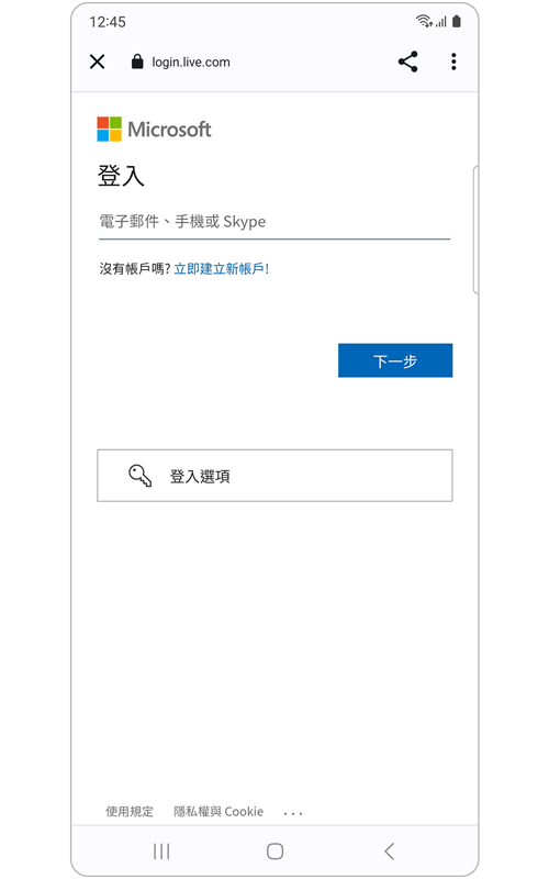 微軟帳號登入熒幕