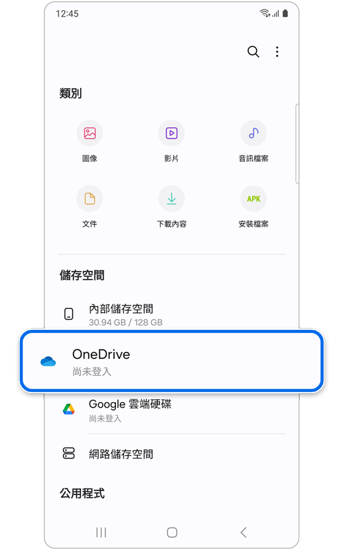 我的檔案主螢幕