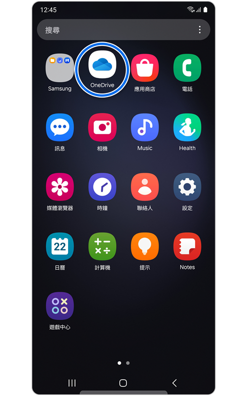 Galaxy 手機的應用程式列表