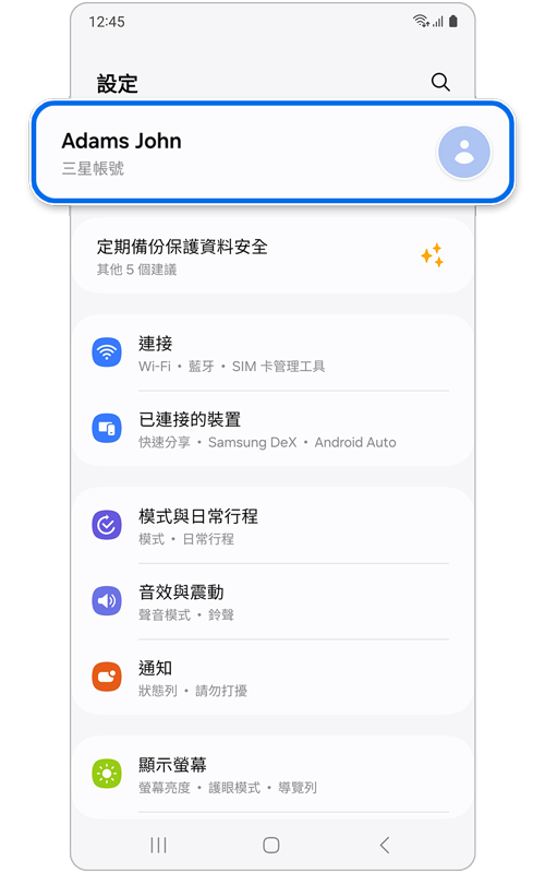 電話設定主螢幕