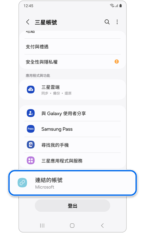 三星帳戶主熒幕