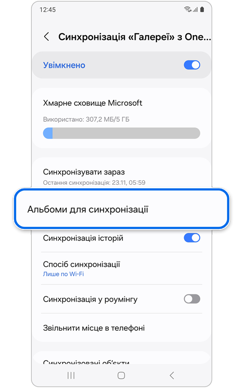 Синхронізація "Галереї" з OneDrive
