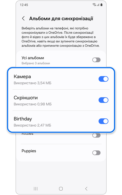 Альбоми для синхронізації