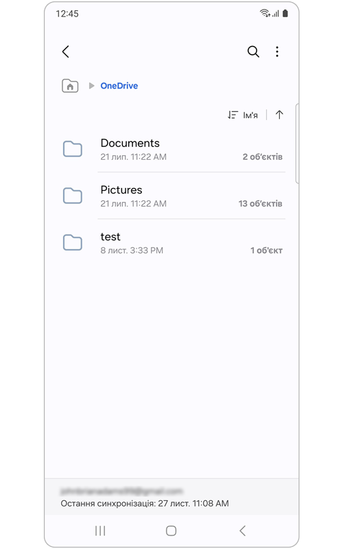 Екран файлів OneDrive із синхронізованими файлами