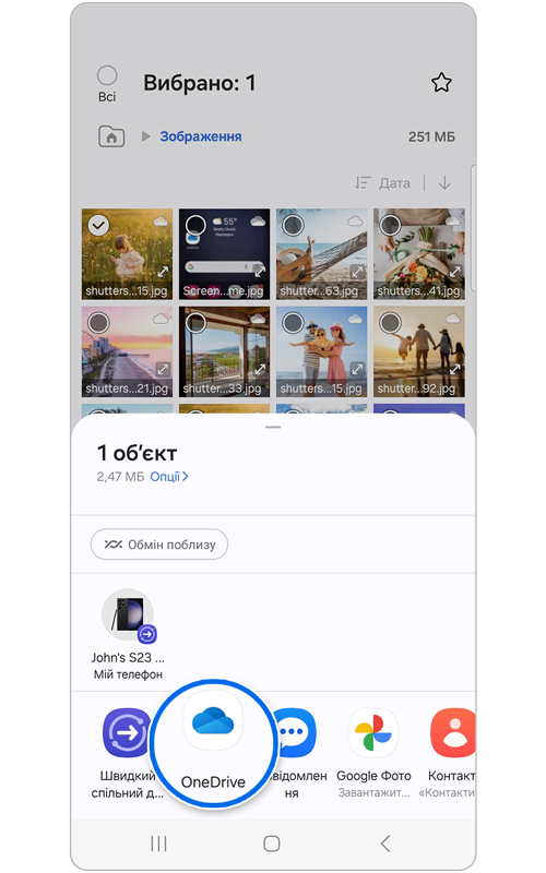 Спливне вікно з параметрами програми для спільного використання вибраного файлу