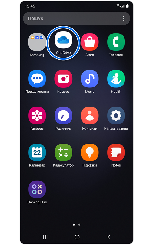 Список додатків телефону Galaxy