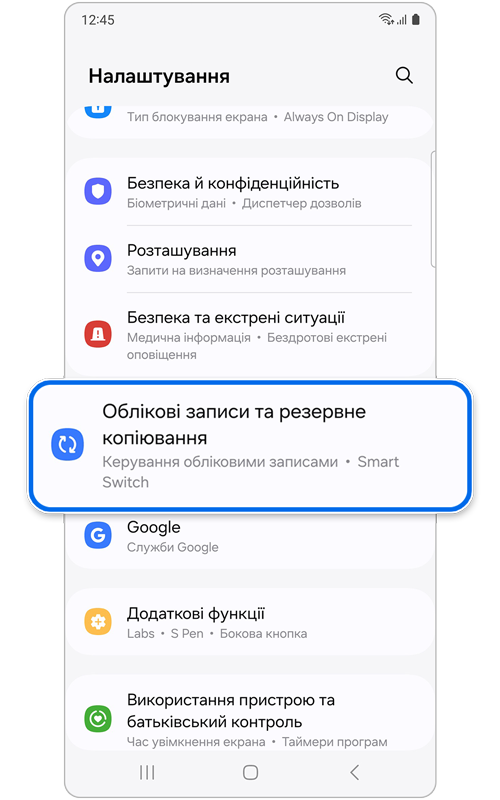 Головний екран налаштувань