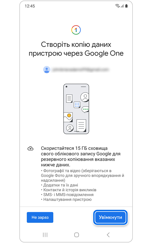 Екран, щоб увімкнути пам’ять облікового запису Google для резервного копіювання даних